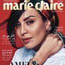 Amel Bouchoucha - Marie Claire Magazine Cover [United Arab Emirates] (March 2021)