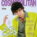 Ariete (singer) - Cosmopolitan Magazine Cover [Italy] (March 2023)