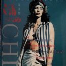 Sibyl Buck - Chic Magazine Cover [China] (January 1995)
