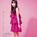 Haruna Kojima - 454 x 664
