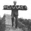 Greek anti-war activists
