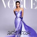 Vogue Arabia June 2023 - 454 x 568