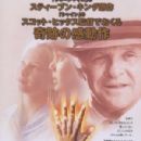 Hearts in Atlantis