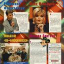 Yuliya Menshova - TV Park Magazine Pictorial [Russia] (19 January 1998) - 454 x 601