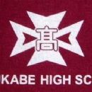 Saitama Prefectural Kasukabe High School
