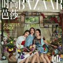 Harper's Bazaar China September 2019