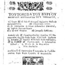 Theophilos Corydalleus
