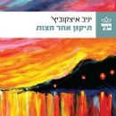 Books about Belarus