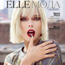 Coco Rocha - Elle Magazine Pictorial [Russia] (March 2017)
