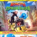Monsters vs Aliens