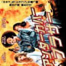 Undercover Brother