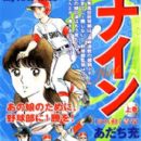Nine (manga)