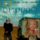 Foxtrot (2017)