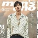 Min-ho Lee - Mens Uno Magazine Cover [Taiwan] (June 2017)