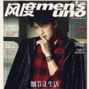 Yang Yang - Mens Uno Magazine Cover [China] (October 2016)