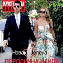 Novak Djokovic and Jelena Ristic - 454 x 623