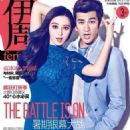 Bingbing Fan - Femina Magazine Cover [China] (23 July 2013)