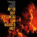 Those Who Wish Me Dead (2021) - 454 x 649