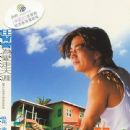 為愛走天涯 - Richie Ren