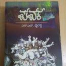 Novels in Kannada