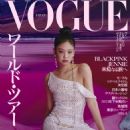 Jennie Kim - Vogue Magazine Cover [Japan] (July 2023)