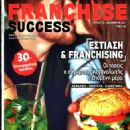 Unknown - Franchise Success Magazine Cover [Greece] (December 2021)