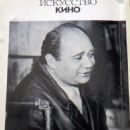 Evgeniy Leonov - Iskusstvo Kino Magazine Pictorial [Soviet Union] (June 1971) - 454 x 574
