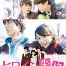 Heroine Disqualified