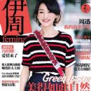 Zhou Xun (Three Kingdoms) - Femina Magazine Cover [China] (4 June 2012)