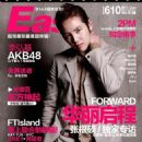 Geun-seok Jang - Easy Magazine Pictorial [Korea, South] (June 2011) - 454 x 587