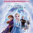 Frozen II (2019) - 454 x 562