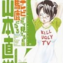 Ohta Publishing manga
