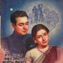 1940s Hindi-language films