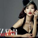 Chiling Lin - Harper's Bazaar Jewellery Magazine Pictorial [China] (October 2009) - 454 x 291