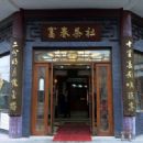 Chinese companies established in 1885