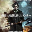 Abraham Lincoln: Vampire Hunter