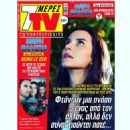 Sen Anlat Karadeniz - 7 Days TV Magazine Cover [Greece] (21 December 2019)