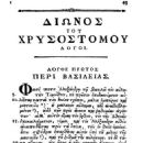Historians from Hellenistic Anatolia