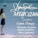 Moldovan drama films