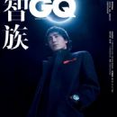 Kun Chen - GQ Magazine Cover [China] (September 2021)