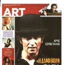 Aris Servetalis - Art Magazine Cover [Greece] (24 November 2013)