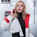 Scarlett Johansson Bosideng x NASAFun Campaign 2020 FamousFix