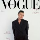 Trish Goff - Vogue Italia, September 2020 - 454 x 610