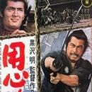 Yojimbo