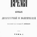 Vremya (magazine)