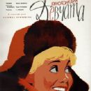 Soviet romance films