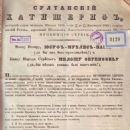Constitutions of Serbia