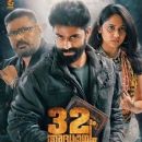 32aam Adhyayam 23aam Vaakyam