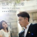 Love Me If You Dare