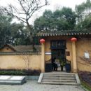 Former Residence of Lei Feng